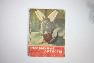 Лот: 23606031. Фото: 1. Необычные артисты. Стихи. Заходер... Художественная для детей