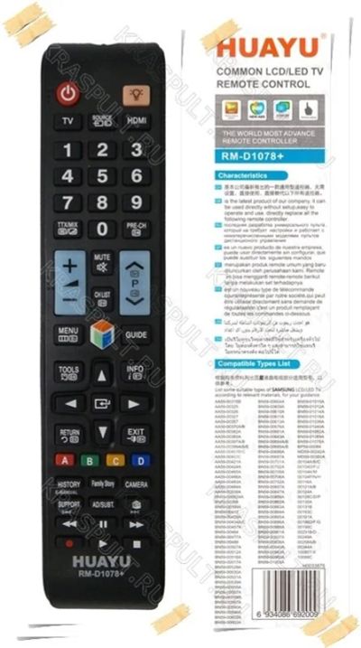 Лот: 15906399. Фото: 1. Пульт универсальный SAMSUNG HUAYU... Пульты ДУ