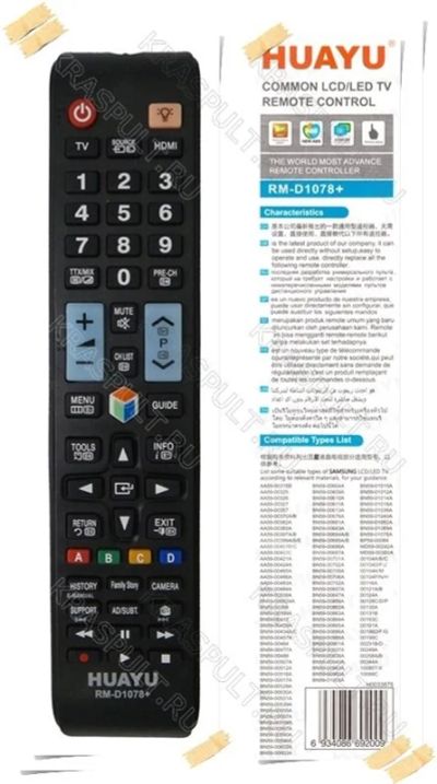 Лот: 10836140. Фото: 1. Пульт универсальный Samsung RM-D1078... Пульты ДУ