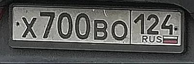 Лот: 16797345. Фото: 1. Гос номер 700. Госномера