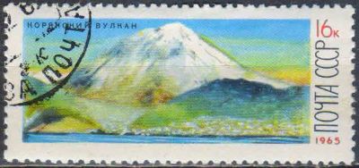 Лот: 25515818. Фото: 1. 1965, ноябрь. Действующие вулканы... Марки
