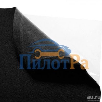 Лот: 16267487. Фото: 1. Шумоизоляция Маделин 100*175см. Другое (оснащение, оборудование, аксессуары)