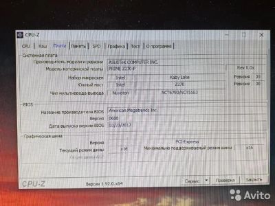 Лот: 17080864. Фото: 1. Asus Prime Z270-P + i5 7500... Комплекты запчастей