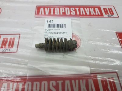 Лот: 20894086. Фото: 1. Болт пружины глушителя (б/у). Выхлопная система