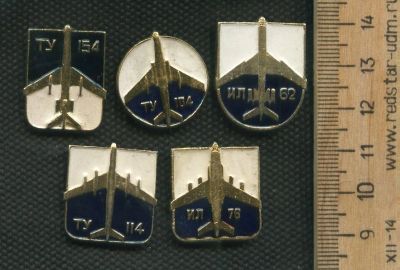 Лот: 17517788. Фото: 1. (№8767) значки техника,Авиация... Памятные медали