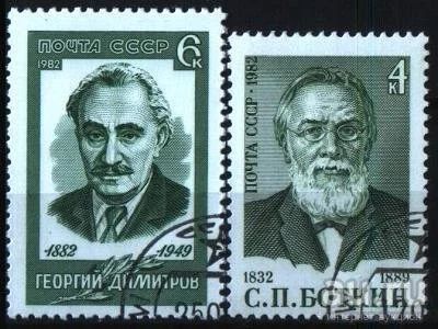 Лот: 8634138. Фото: 1. СССР 1982г персоналии - 2 марки. Марки