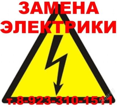 Лот: 1609058. Фото: 1. монтаж электрики. Другие (услуги)