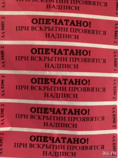 Лот: 18570544. Фото: 1. Пломба наклейка номерная, 20X100... Cистемы контроля и управления доступом (СКУД)