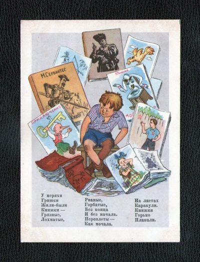Лот: 18587655. Фото: 1. 1956 год. Открытка. Изогиз. Ленинград... Открытки, конверты