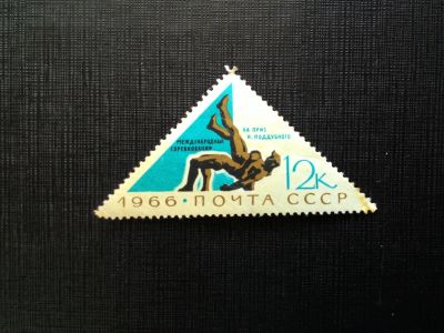 Лот: 14543615. Фото: 1. марка СССР бк 54. Марки