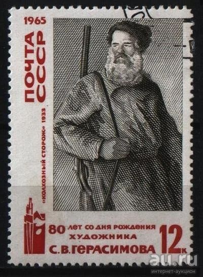 Лот: 9478118. Фото: 1. СССР 1965г - след от надклейки. Марки