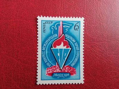 Лот: 11939291. Фото: 1. 1978 г, Сол 4798, VIII конгресс... Марки
