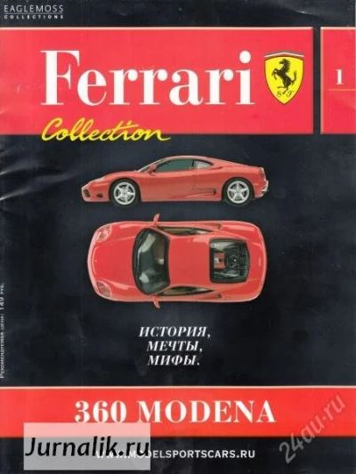 Лот: 2004162. Фото: 1. Журнал Ferrari Collection. Другое (литература, книги)