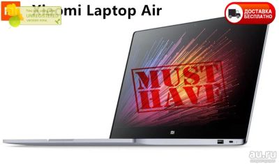 Лот: 9229307. Фото: 1. Ноутбук Xiaomi Mi Notebook Air... Ноутбуки