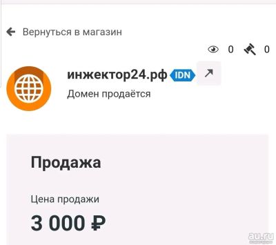 Лот: 13602553. Фото: 1. Домен. Доменные имена, сайты
