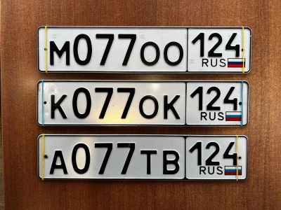 Лот: 24253268. Фото: 1. гос номер 077 в асортименте. Госномера