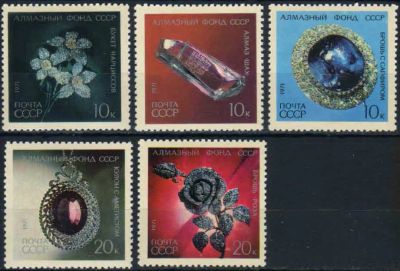 Лот: 20837455. Фото: 1. 1971, декабрь. Алмазный фонд СССР... Марки