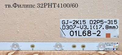 Лот: 7406547. Фото: 1. Блок светодиодов GL-2K15 D2P5-315... Печатные платы