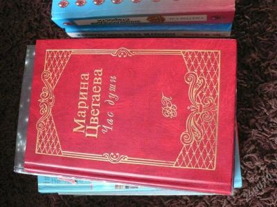 Лот: 2645799. Фото: 1. марина цветаева. Художественная