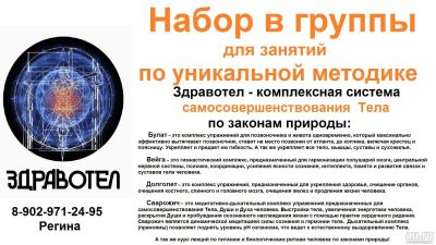 Лот: 13332586. Фото: 1. Инструктор по методике "Здравотел... Другое (красота и здоровье)