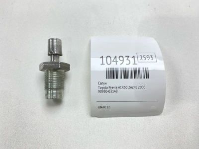 Лот: 24997746. Фото: 1. Сапун Toyota Previa 2000 9093003148... Двигатель и элементы двигателя