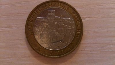 Лот: 4415461. Фото: 1. 10 рублей 2009 г. ММД. Калуга... Россия после 1991 года