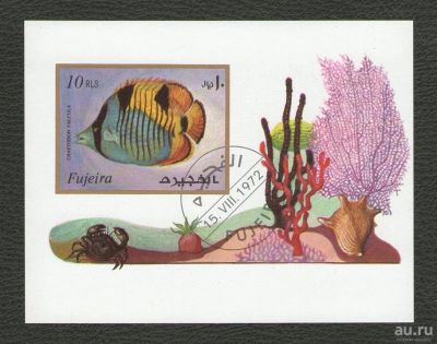 Лот: 15942177. Фото: 1. 1972 год. ОАЭ. Фуджейра. Блок... Марки