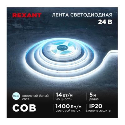 Лот: 23520282. Фото: 1. лента светодиодная 24в, COB, 8мм... Светодиодная подсветка