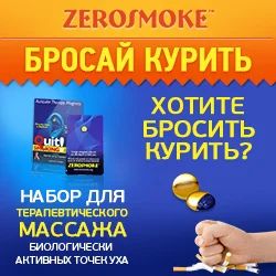 Лот: 4660882. Фото: 1. Zerosmoke против Курения. Био-магниты... Разное