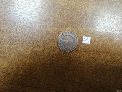 Лот: 13689373. Фото: 1. 1 копейка - 1897 г. (СПБ) Периода... Россия и СССР 1917-1991 года