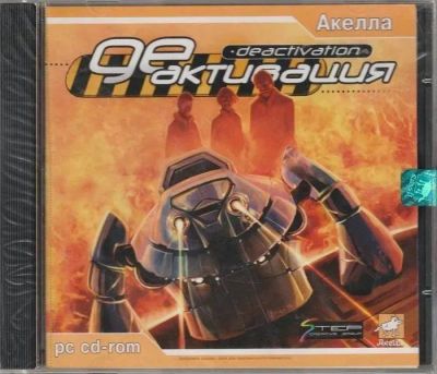Лот: 22148513. Фото: 1. Деактивация. Игры для ПК
