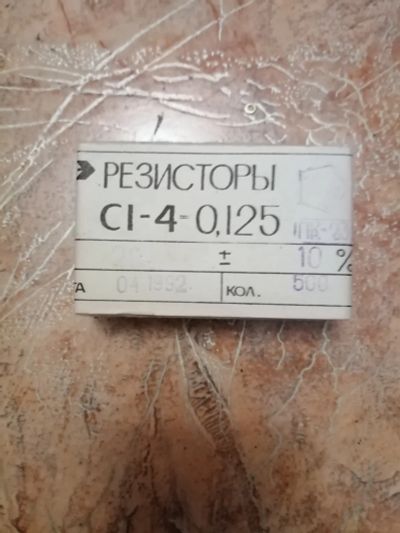Лот: 25797180. Фото: 1. Резисторы С1-4-0.125-20кОм 500... Резисторы
