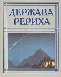 Лот: 19809226. Фото: 1. Попов Дмитрий (составитель) -... Мемуары, биографии