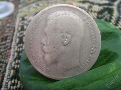 Лот: 835301. Фото: 1. Рубль 1899 серебро. Россия и СССР 1917-1991 года