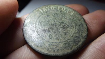Лот: 11324142. Фото: 1. Редкие 5 копеек 1870 года, ем... Россия до 1917 года