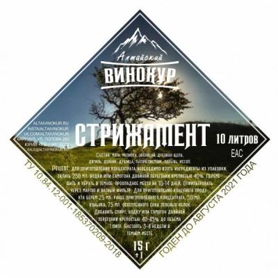 Лот: 14302372. Фото: 1. Набор трав и специй | Стрижамент. Ингредиенты для приготовления напитков