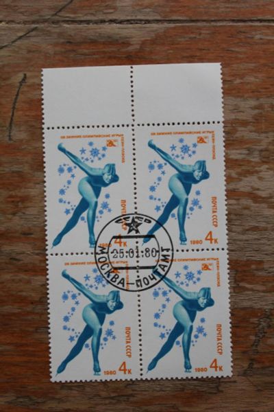 Лот: 23683562. Фото: 1. Марки СССР. 1980. Зимние Олимпийские... Марки