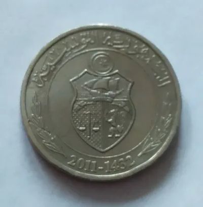 Лот: 25113929. Фото: 1. Тунис 1/2 динара 2011. Африка