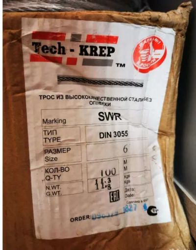 Лот: 20551179. Фото: 1. Трос 6мм оцинкованный. Крепёж