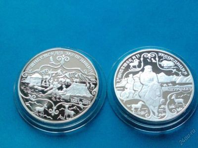 Лот: 5879876. Фото: 1. 3 рубля Пржевальский Тибетские... Россия после 1991 года