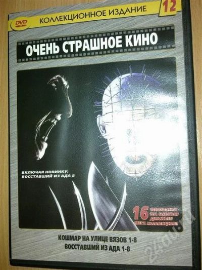 Лот: 221493. Фото: 1. ДВД, DVD, диск, фильм, сборник... Видеозаписи, фильмы