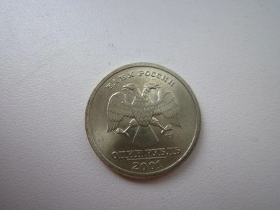 Лот: 5168096. Фото: 1. 1 рубль 2001 СНГ СПМД. Россия после 1991 года