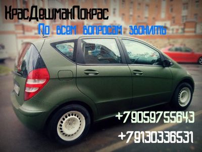 Лот: 8482087. Фото: 1. Покраска автомобилей от КрасДешманПокрас. Автомобили