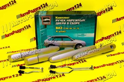 Лот: 18634900. Фото: 1. Евроручки ВАЗ 2115 Жемчуг (230... Кузов
