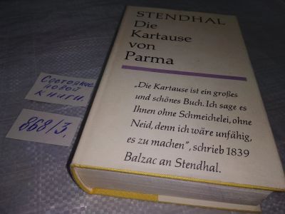 Лот: 18391182. Фото: 1. Stendhal Die Kartause von Parma... Художественная
