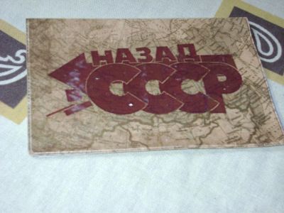 Лот: 7535716. Фото: 1. обложка на паспорт. Обложки для документов
