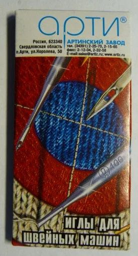 Лот: 5738862. Фото: 1. Арти иглы для швейных машин, хром... Другое (домашний быт)