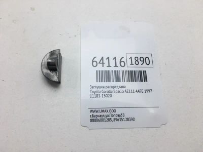 Лот: 20402939. Фото: 1. Заглушка распредвала Toyota Corolla... Двигатель и элементы двигателя