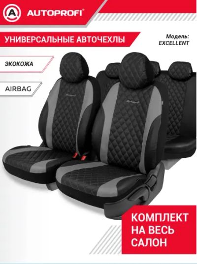 Лот: 25888329. Фото: 1. Авточехлы Аutoprofi Excellent... Чехлы, коврики, оплетки руля