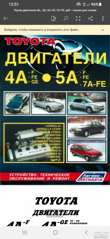 Лот: 18078689. Фото: 1. Мануалы Toyota. Транспорт
